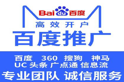 百度竞价推广托管全解析：如何实现精准营销